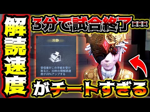 【第五人格】もはや技師とかいなくても100族とポストマンだけでも試合が即終了する恐ろしい環境【identityV】【アイデンティティV】【ミルダム】