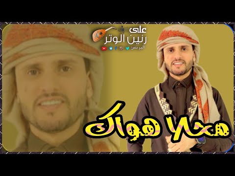 حسين محب  | جلسه استثنائية للمغترب فريده من نوعه طرب يمني على الكيف | محلا هواك ياوطن | حصريأ 2025