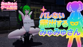 【6/27(金)19:00】秘密のエクスポーズ💋“バレたら即アウト+ミスったら即BAN!?”ダブルプレッシャー配信！