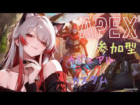[APEXカスタム参加型] PS5 1時間くらいやりますか