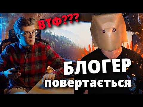 БЛОГЕР З ПАКЕТОМ ПОВЕРТАЄТЬСЯ!!! СТРАШНЕ ВИКРИТТЯ для України або ТОП КОНСПІРОЛОГІЇ... ОБЕРЕЖНО ІПСО