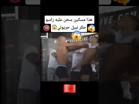 هذا مسكين سخن عليه راسو حكر نبيل حريولي😱🔞🔥 #mma #trending #boxing #shorts #sports #foryou #fyp #ufc