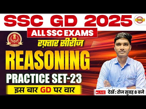 SSC GD REASONING CLASSES | SSC GD 2025 | ALL SSC EXAMS | PRACTICE SET-23 | REASONING BY AYUSH SIR