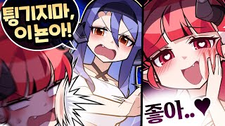 나랑 궁합(?)이 가장 좋은 악녀