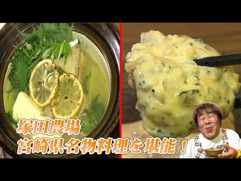 【塚田農場】た〜ぷりのタルタルチキン南蛮に石ちゃん悶絶！