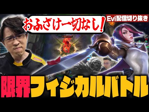 【フィオラ vs アンベッサ】限界フィジカルバトル！おふざけなしのマジレスで戦い続けタイマンの王になるえび【SHG Evi】