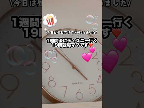 【あと少しでディズニー】半年ぶりの美容院、癒しのはずが•••⁉️#ディズニー #赤ちゃん #2歳 #子育て #旅行##美容院 #shorts