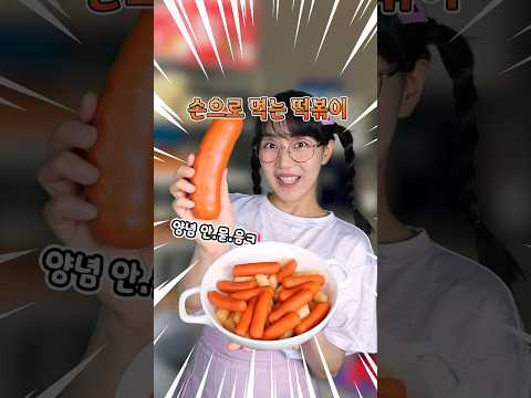 떡볶이 국물로 부자가 되는법을 터득한 둥키의 떡볶떡...ㄷㄷ