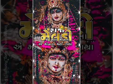 જ્ય મેલડીમાં 🔱#reels#new#status#Gujarati#dayro#viralvideo#meldimaa#shortvideo