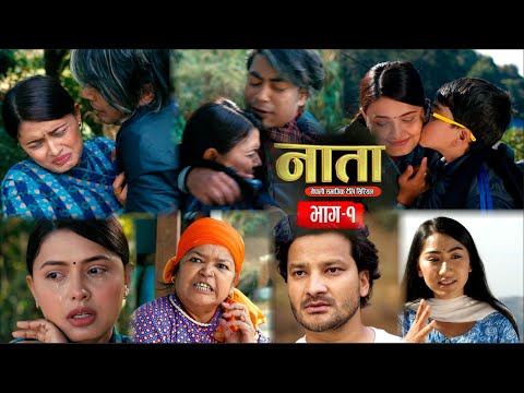 बिधुवालाई बाटो छेकेर मनलागी गर्न खोजेपछि ! NATA || नाता- Episode-1 || Shishir Bhandari7th march 2025