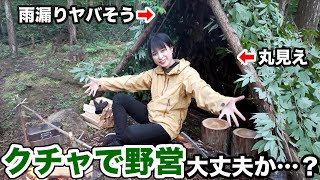 【女子ソロキャン】ヤバイ、外から丸見えだ…地べたで寝たらまさかの景色。激辛〇〇で汗が止まらないアイドルの野営