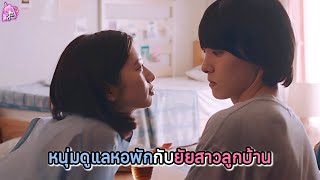 เมื่อนิติหอพักมืดมน ถูกยัยสาวลูกบ้านทุบหน้าต่าง l ลาวี่ สเตชั่น