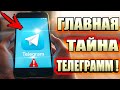      Telegram!