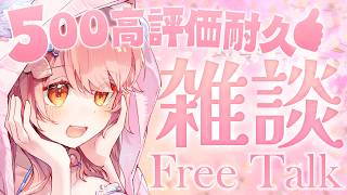 朝活＆雑談┊高評価500まで元気に挨拶しよう！初見さん大歓迎【Merun Ch. 森野めるん】