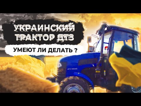 ДТЗ 5504 base