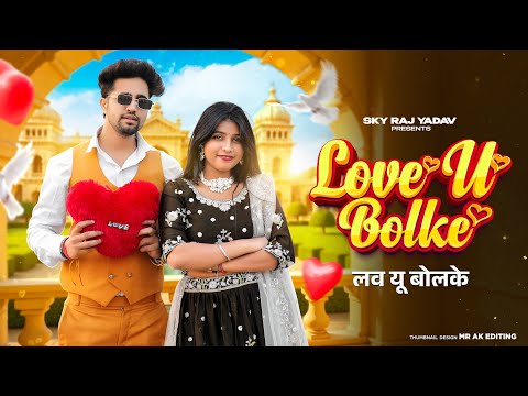 Love U Bolke (लव यू बोलके) | ho teri aankhya ka resu | Harjeet Deewana | Latest New Haryanvi Song