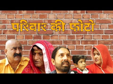 परिवार की फोटो #comedy #murarikicomedy #comedyfilms #funny #murarilalcomedy #comedymovies #tajamahal