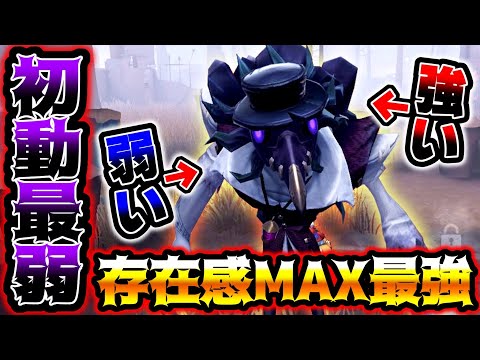 【第五人格】初動鬼弱すぎるのに存在感MAXが強すぎて超理不尽を押し付けれるハンター【identityV】【アイデンティティV】