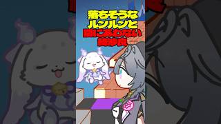 同期が歩くの下手すぎる【綺沙良/ルンルン/にじさんじ】#shorts #切り抜き #手描き