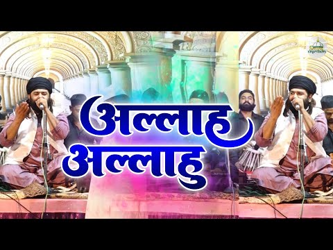 अल्लाह अल्लाहु | Allah Allahu | Anis Nawab | Heart Touching Qawwali | Sanjari Creation Qawwali