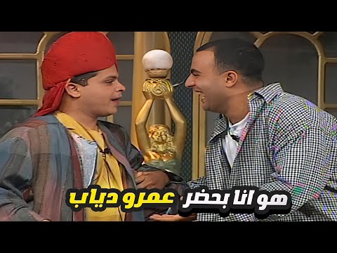 احمد السقا خرج عن النص ومحمد هنيدي ميت من الضحك بسببه 😂 هو انا بحضر عمرو دياب