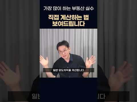장특공 공제한도 계산하는 법! 다 보여드립니다!