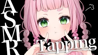 [ASMR] Tapping