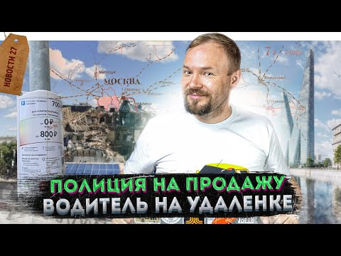 Изба «Самовывоз» | Лужа в Лужниках | Небоскреб М | Богатыри вернулись!