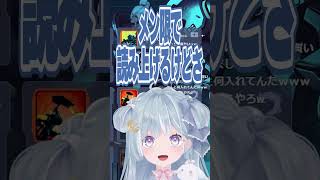 ☾ ໋〖 🔥大地獄🔥 〗匿名(匿名ではない)企画に来る誹謗中傷について話す天羽衣〖 天羽衣┊ななしいんく 〗