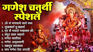 गणेश चतुर्थी स्पेशल : ॐ गं गणपतये नमो नमः, वक्रतुंड महाकाय, शेंदुर लाल चढ़ायो, गणेश चालीसा व आरती