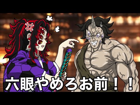 予告PVのモブ鬼にキレる黒死牟