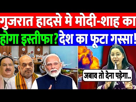 गुजरात हादसे मे मोदी-शाह का होगा इस्तीफा?देश का फूटा गुस्सा! @NewsTheNation | BJP | MODI | LIVE