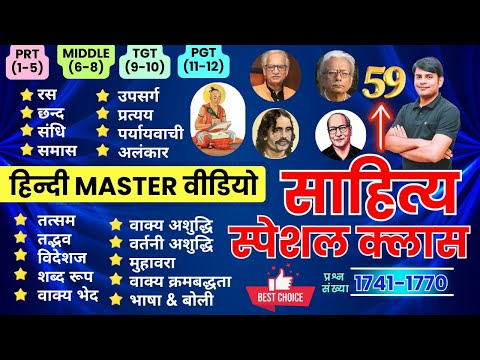 59. BPSC TRE 4.0 Hindi | BPSC Hindi व्याकरण & साहित्य Class | Hindi for BPSC 4 by Nitin Sir Study91