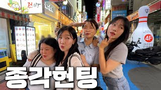 [폭스클럽] EP.167 다이어트 싸악 하고 헌팅 나섰다니께는~!!!