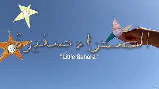 Teaser Little Sahara