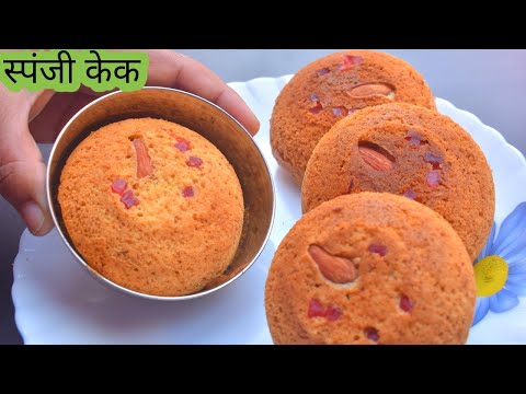 बिना अंडा ,बिना चीनी ,बिना तेल के Healthy तरीके से घर पर मुलायम कटोरी केक बनाएं / cake recipe