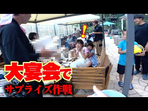 【食べ放題?】イシガキダイにウナギに絶品料理が集結!?大宴会でまさかのサプライズが…