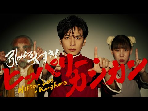 モンストCM「ヒッパリー・カンカン〜師匠と弟子〜」篇【モンスト公式】