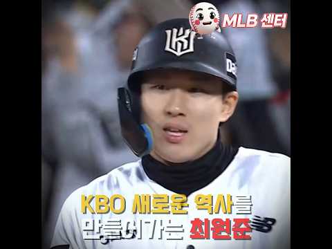 <strong>최원준</strong> 204안타! 힐리어드 42호 홈런!