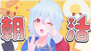 【＃朝活】雑談苦手な枠主が寝る前に『おはよう』をいう配信 #336【＃Vtuber /#shorts 】#おはようVtuber