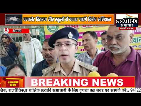 जनपद में सड़क हादसों में हो रही अकाल मृत्यु को देखते हुए 'सेवा आगरा' ने शुरू किया विशेष अभियान