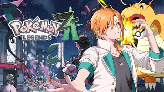 【ポケモンZA】御三家選びにとても難航しそうだしカイリュー欲しい【星乃歌カズ】