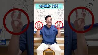 たった10秒だけでめちゃくちゃ若返る肩甲骨はがし！#shorts