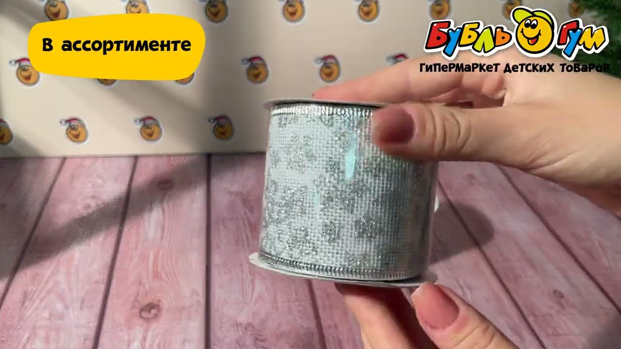 Лента новогодняя Снежинки серебряная 6,3х270см в ассортименте - видео