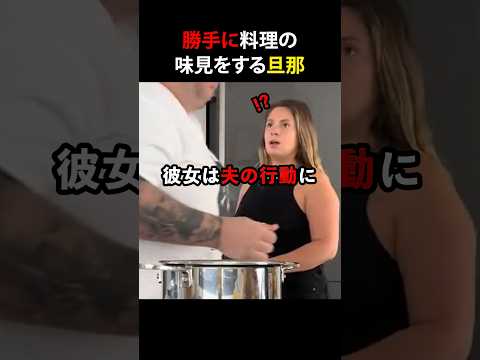 勝手に料理の味見をする男