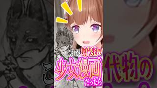 サイレントヒルf1周目のキツネ🦊 #vtuber #サイレントヒルf #shorts