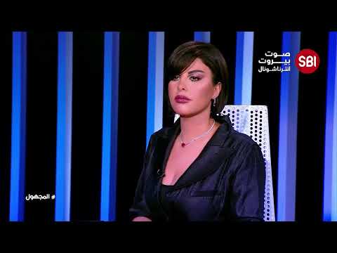 شمس الكويتية في المجهول بعد غياب تعود لتطل من لبنان وكلام لم يجرؤ احد على قوله..