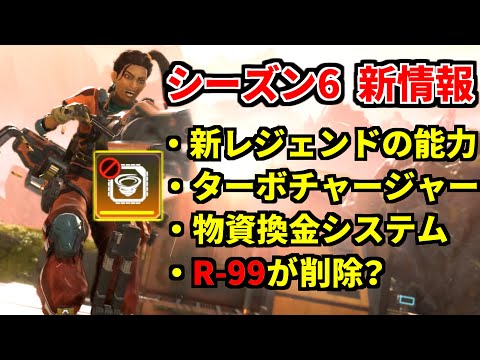 シーズン6でタボチャ & 拡エネ復活！新トレーラーを皆で徹底考察 | Apex Legends