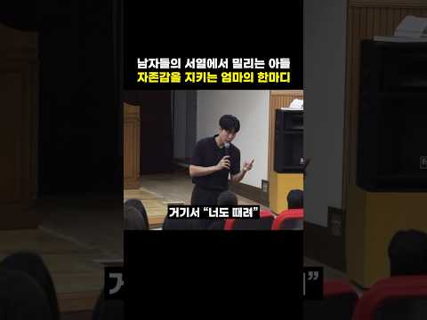 “매번 친구들에게 당하기만 하는 소심한 아들 때문에 속상해요” [최민준]