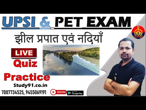 UPSI, PET, Exam Special Geography, झील प्रपात एवं नदियाँ , By Bheem Sir, Study91
